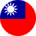 繁體中文